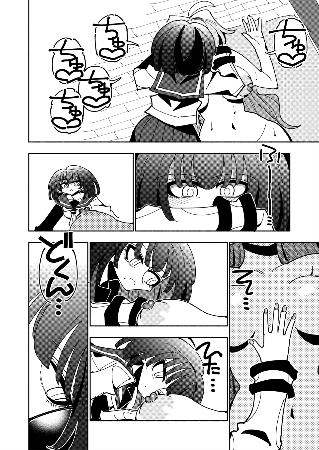雫と詩織3 -ワタシふたなりヘンタイ、マゾヒスト- Page.130