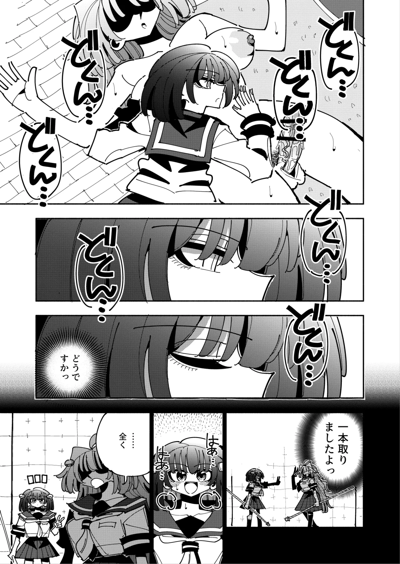 雫と詩織3 -ワタシふたなりヘンタイ、マゾヒスト- Page.131