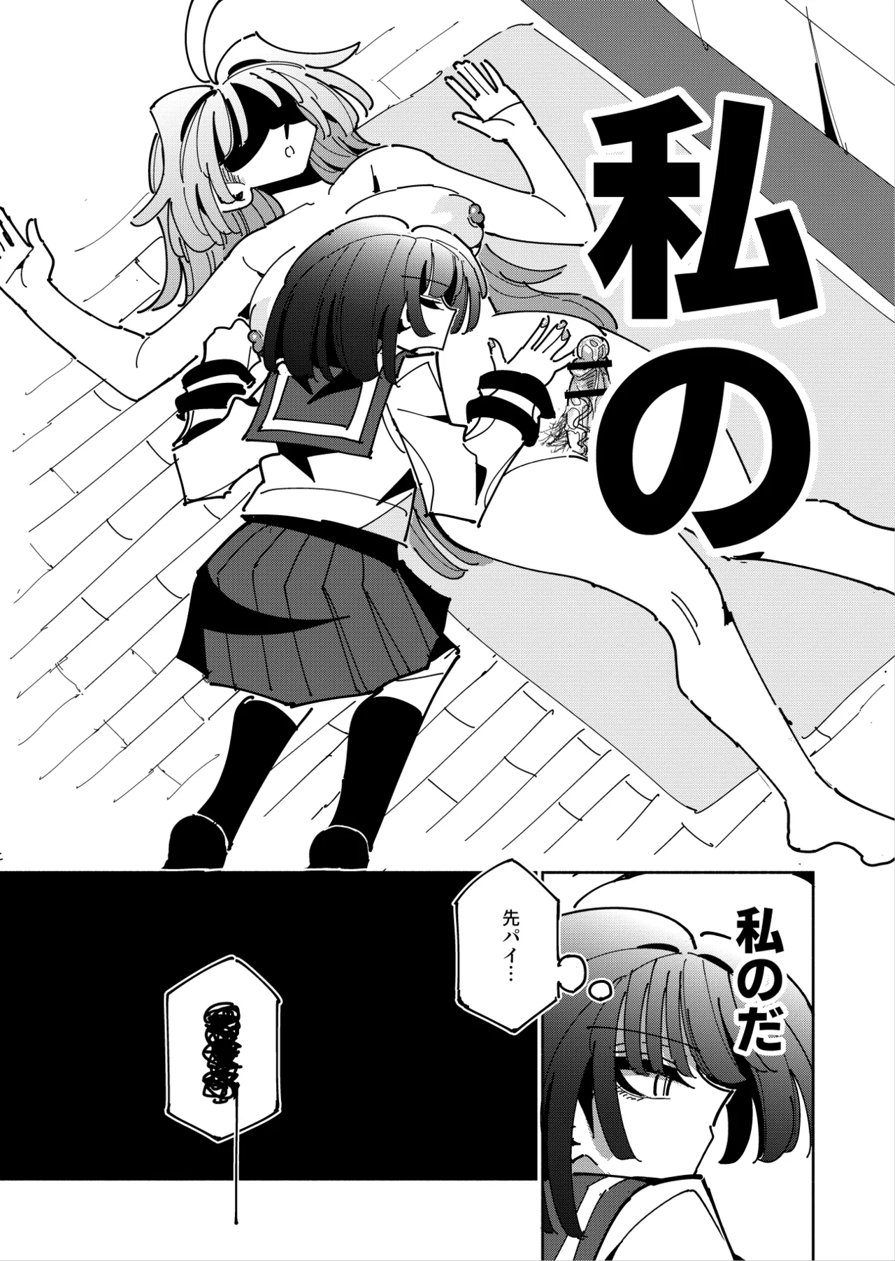 雫と詩織3 -ワタシふたなりヘンタイ、マゾヒスト- Page.133