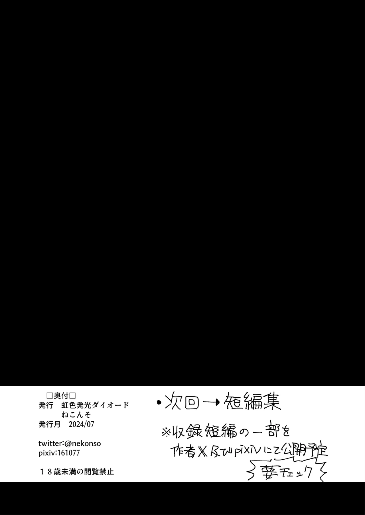 雫と詩織3 -ワタシふたなりヘンタイ、マゾヒスト- Page.134