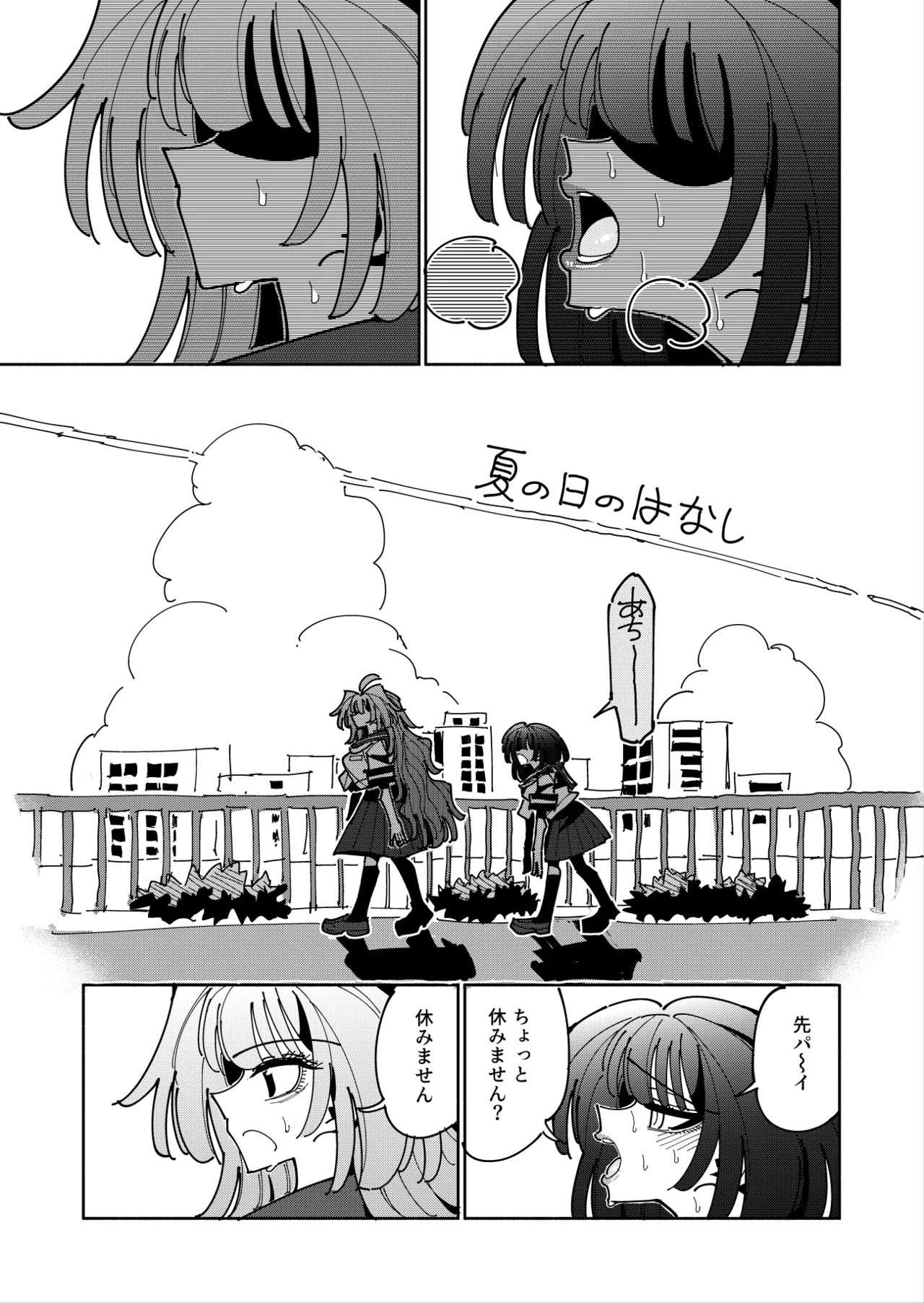 雫と詩織3 -ワタシふたなりヘンタイ、マゾヒスト- Page.135