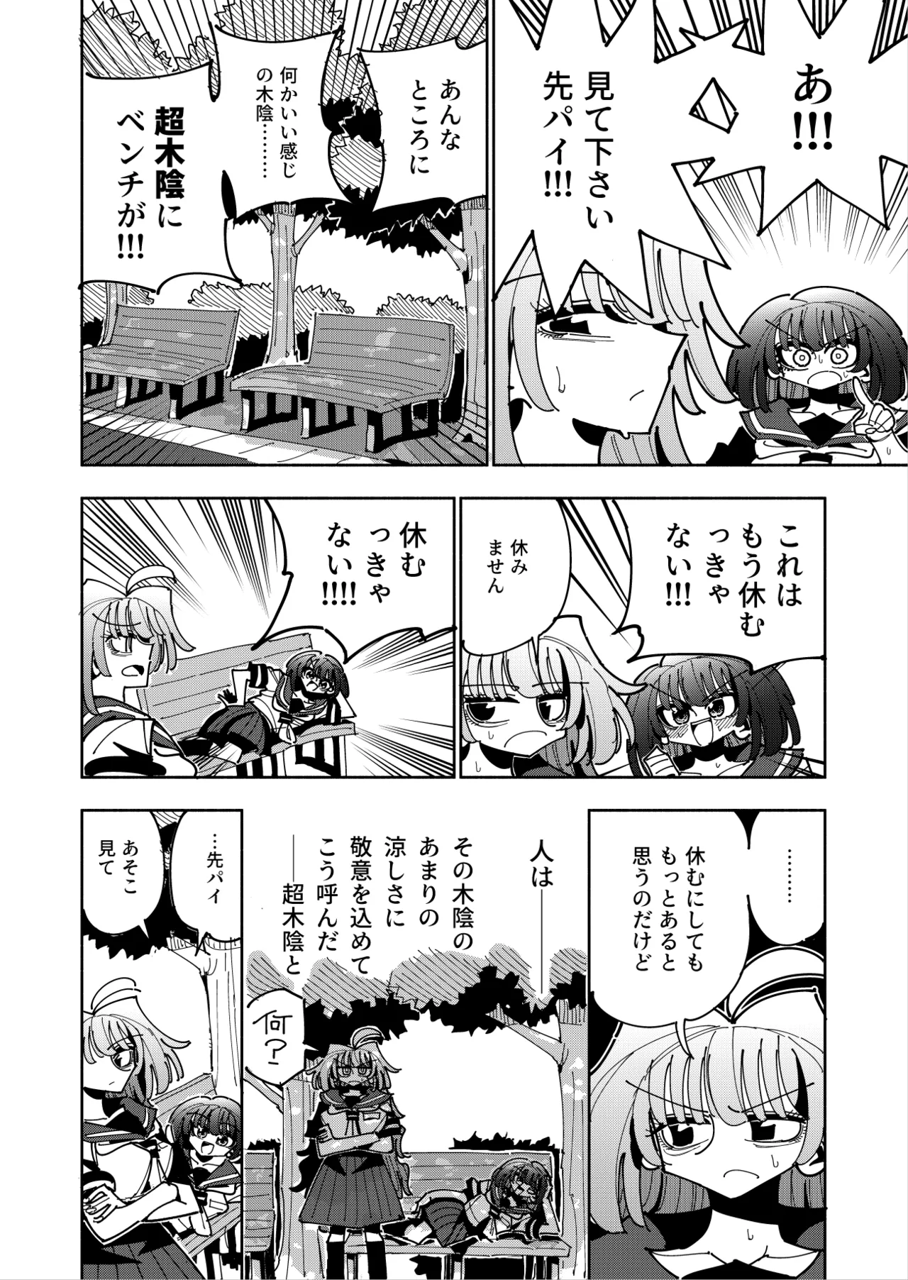 雫と詩織3 -ワタシふたなりヘンタイ、マゾヒスト- Page.136