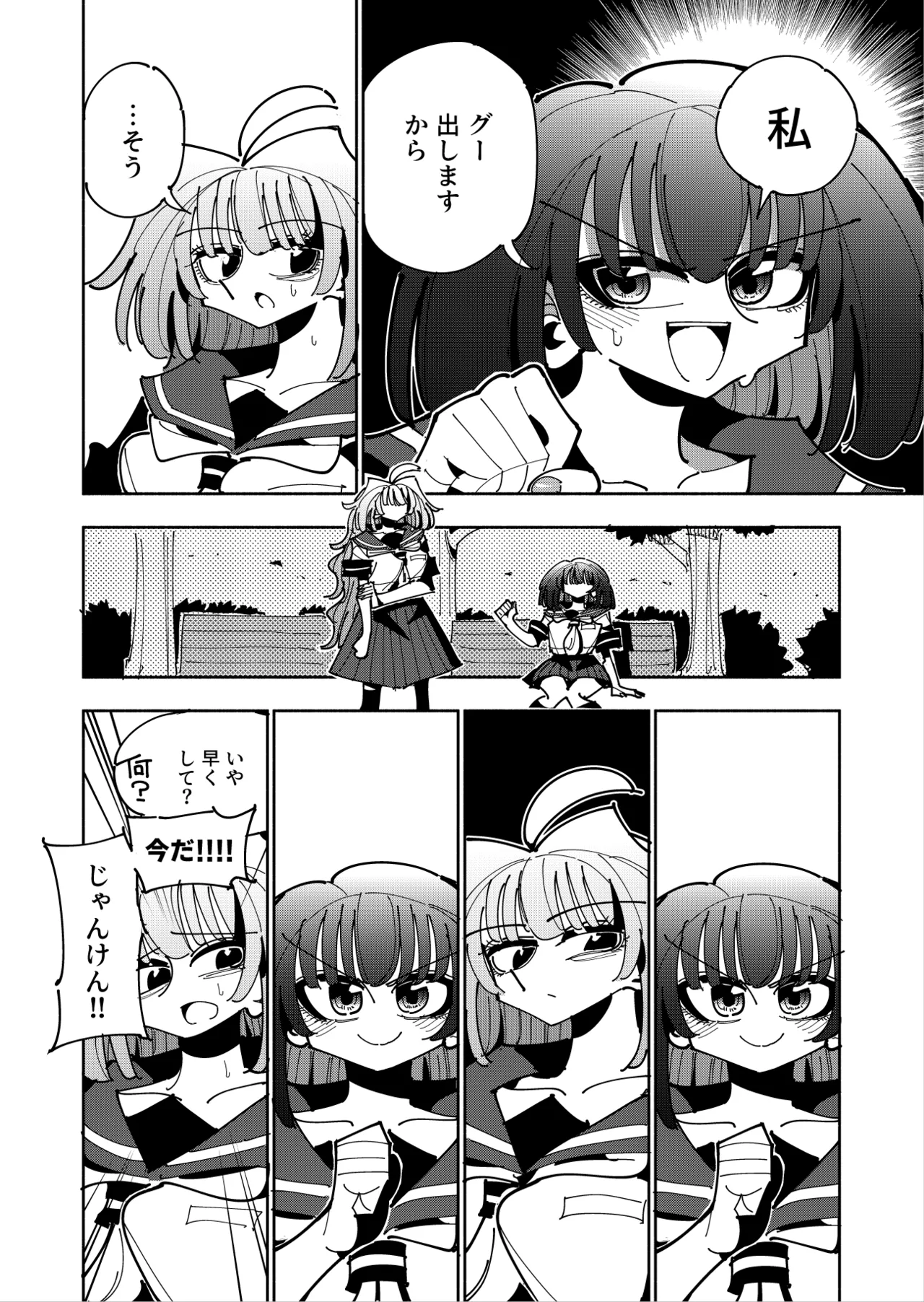 雫と詩織3 -ワタシふたなりヘンタイ、マゾヒスト- Page.138