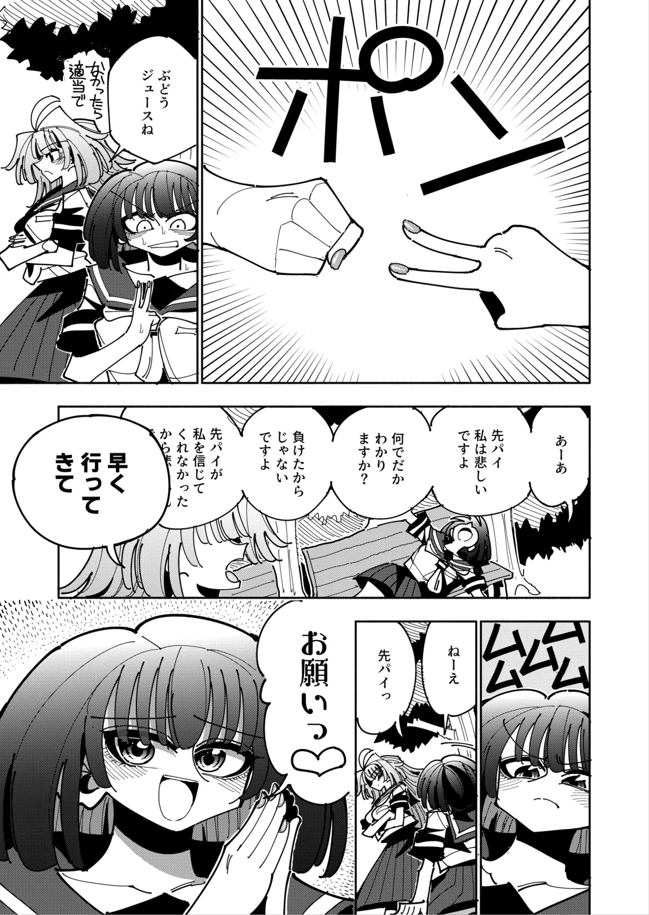雫と詩織3 -ワタシふたなりヘンタイ、マゾヒスト- Page.139