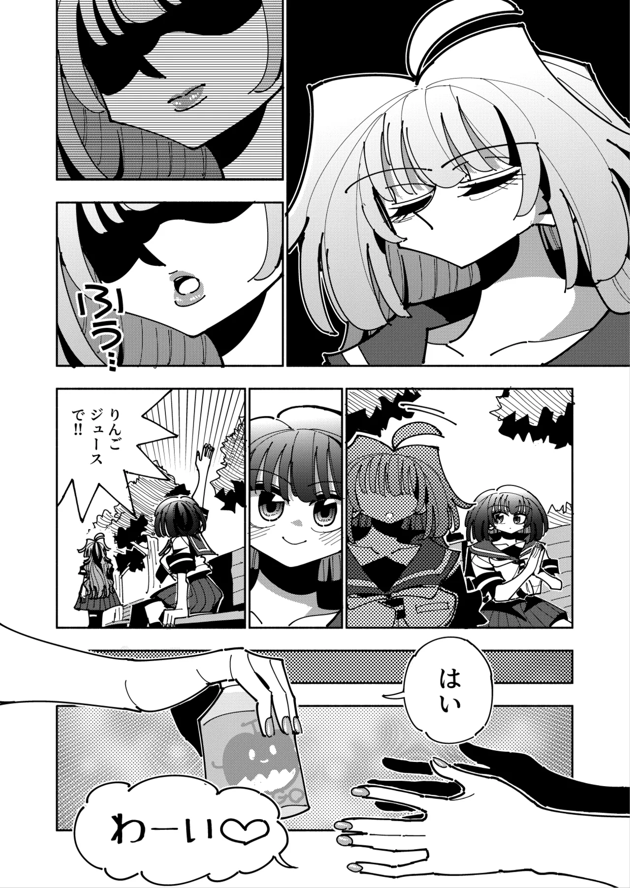 雫と詩織3 -ワタシふたなりヘンタイ、マゾヒスト- Page.140