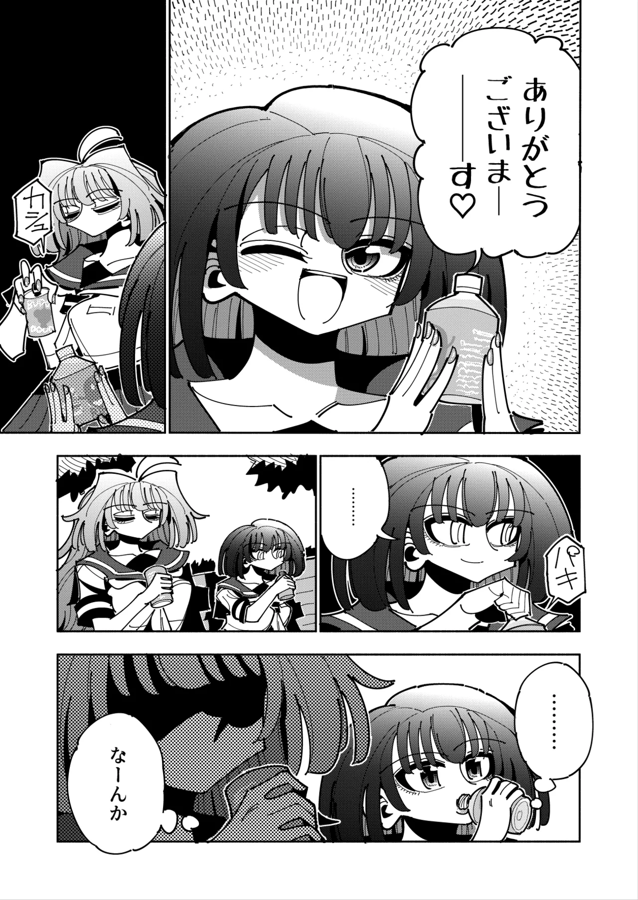 雫と詩織3 -ワタシふたなりヘンタイ、マゾヒスト- Page.141