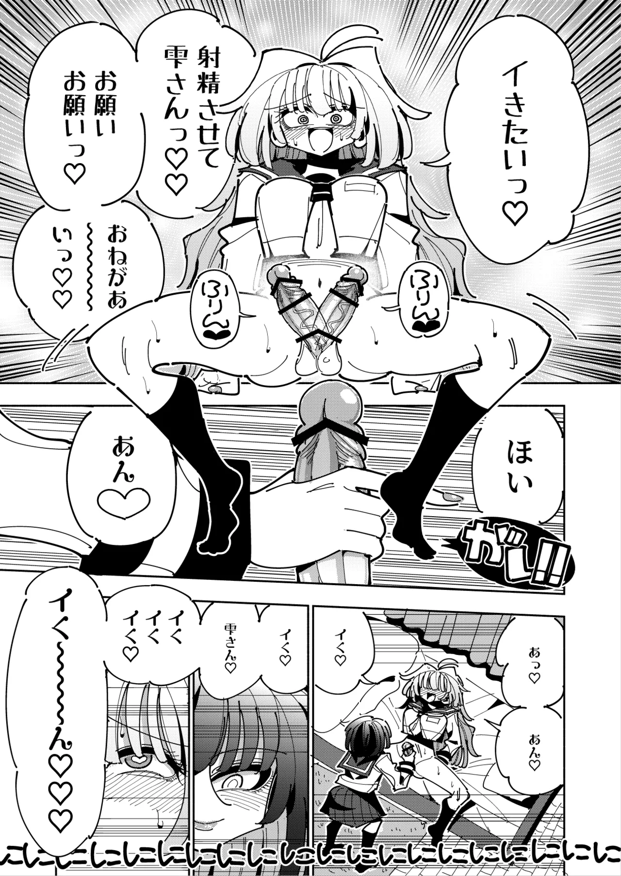 雫と詩織3 -ワタシふたなりヘンタイ、マゾヒスト- Page.15