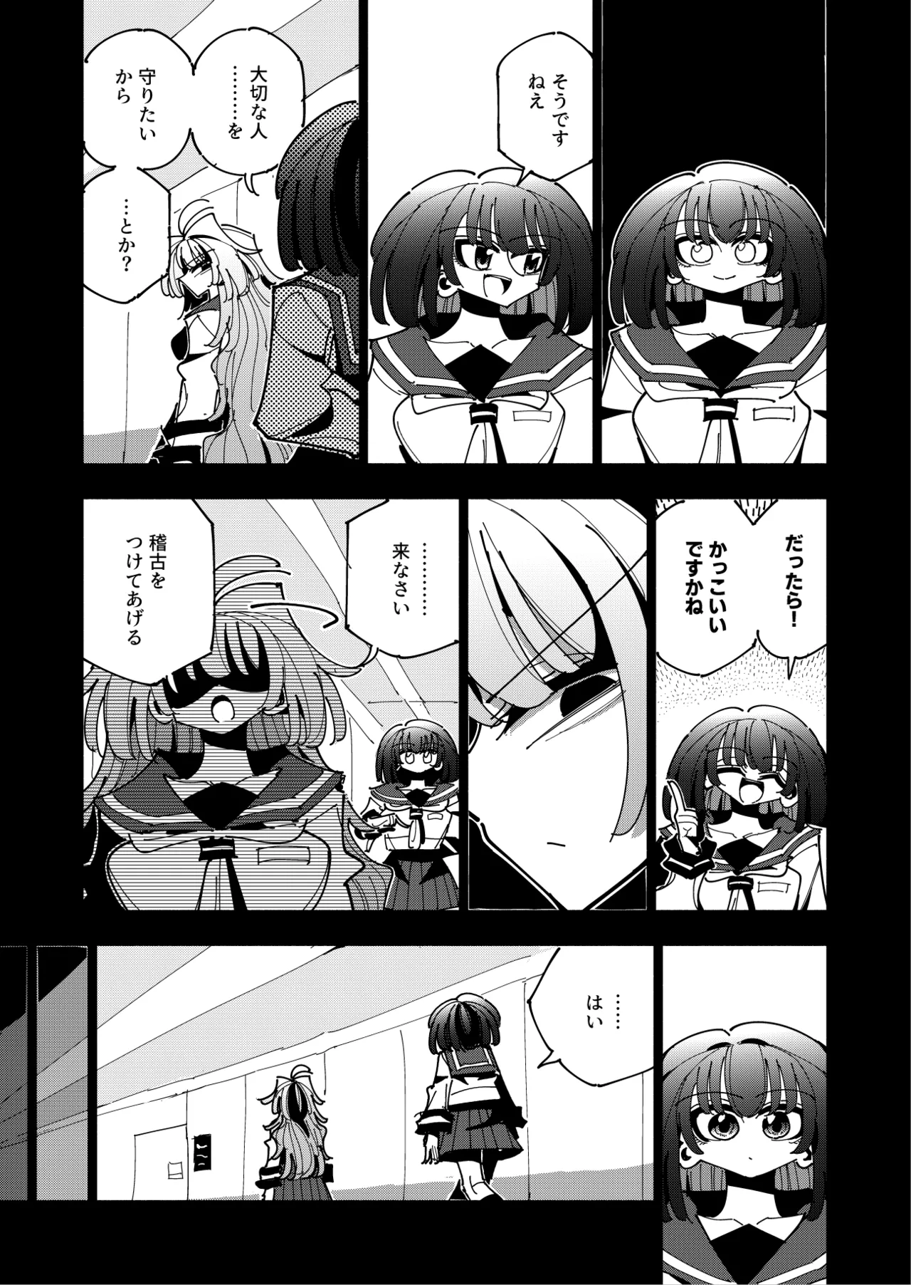 雫と詩織3 -ワタシふたなりヘンタイ、マゾヒスト- Page.33