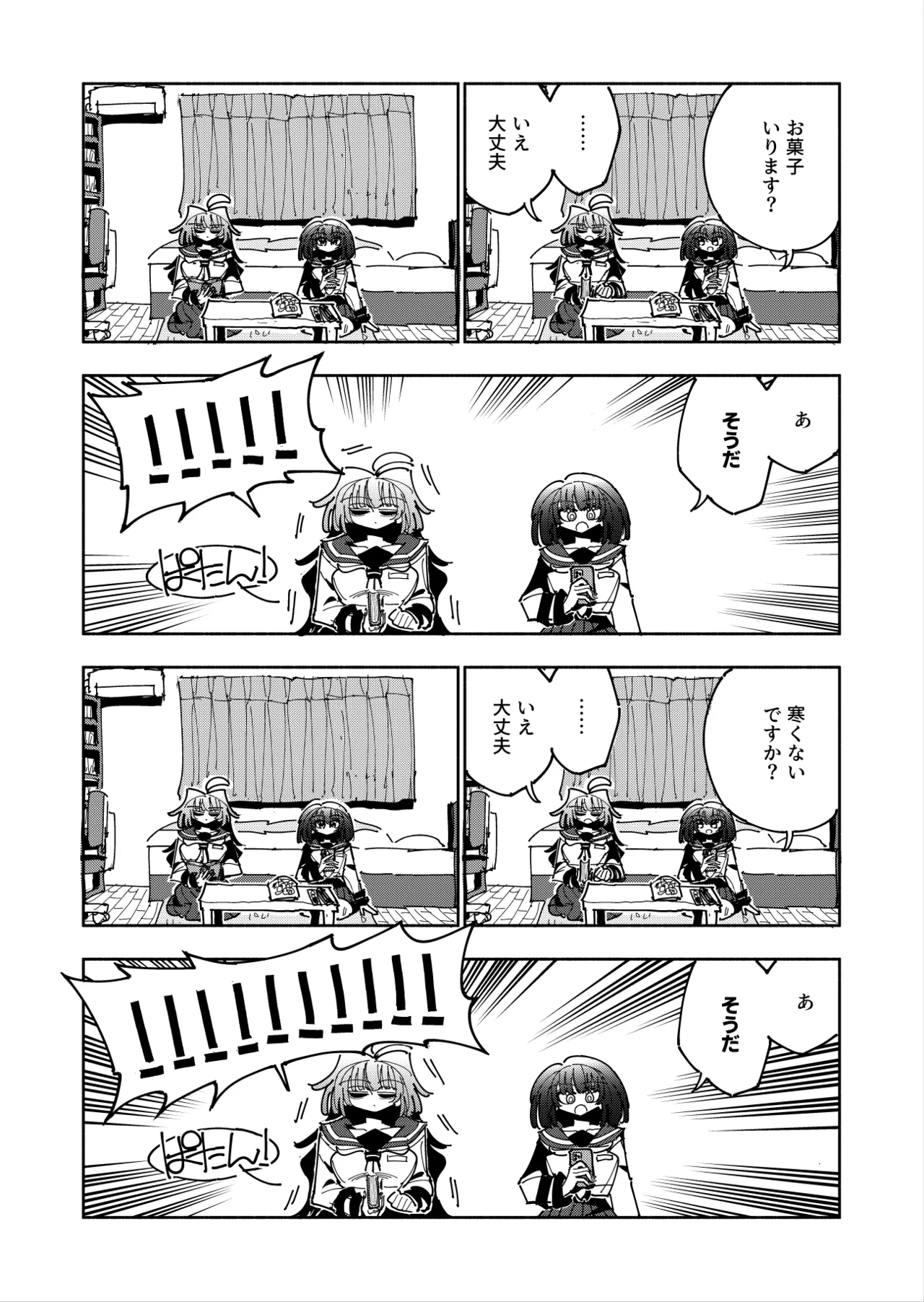 雫と詩織3 -ワタシふたなりヘンタイ、マゾヒスト- Page.35