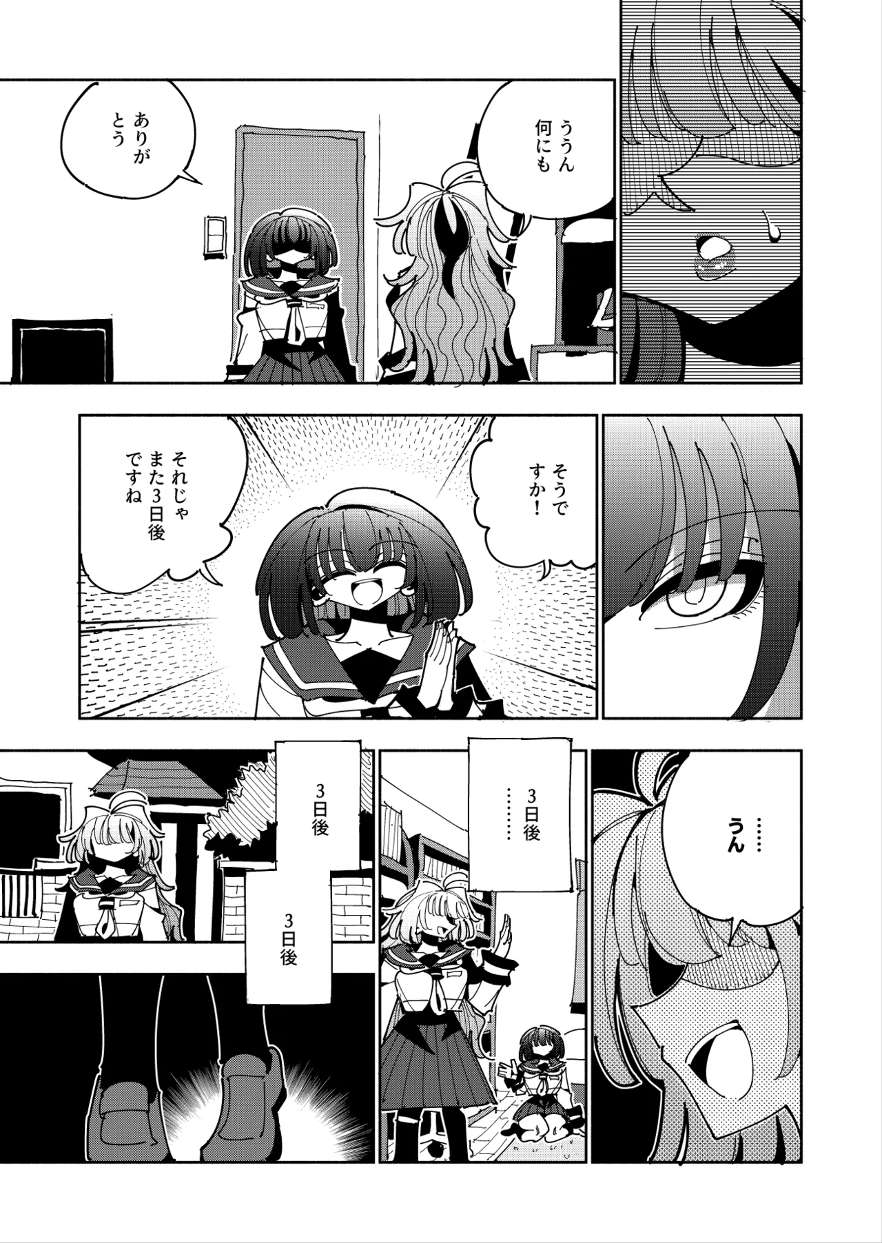 雫と詩織3 -ワタシふたなりヘンタイ、マゾヒスト- Page.41