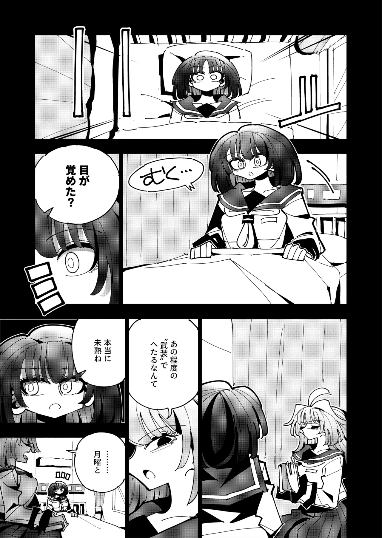 雫と詩織3 -ワタシふたなりヘンタイ、マゾヒスト- Page.49