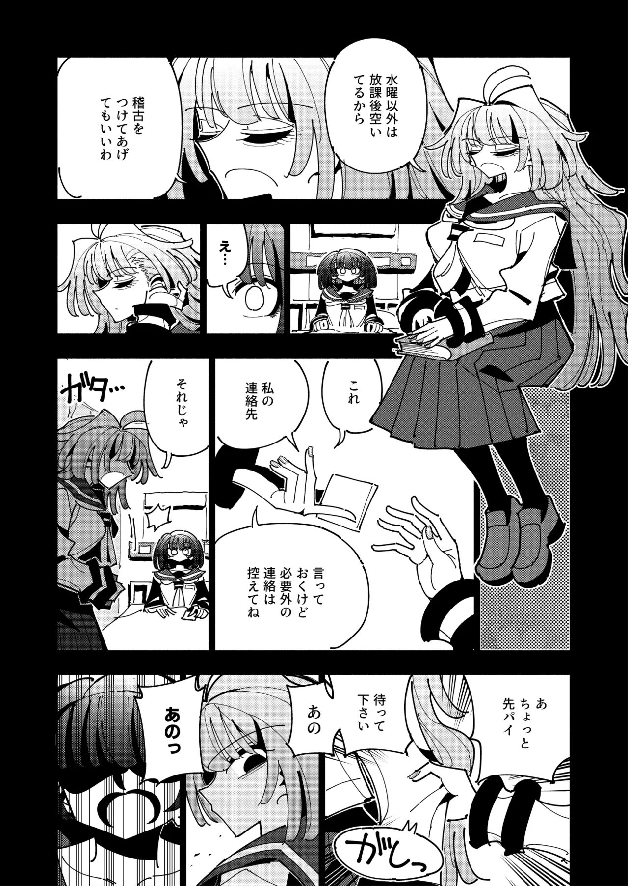 雫と詩織3 -ワタシふたなりヘンタイ、マゾヒスト- Page.50
