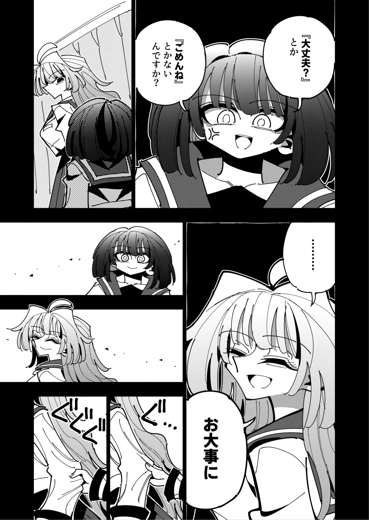 雫と詩織3 -ワタシふたなりヘンタイ、マゾヒスト- Page.51