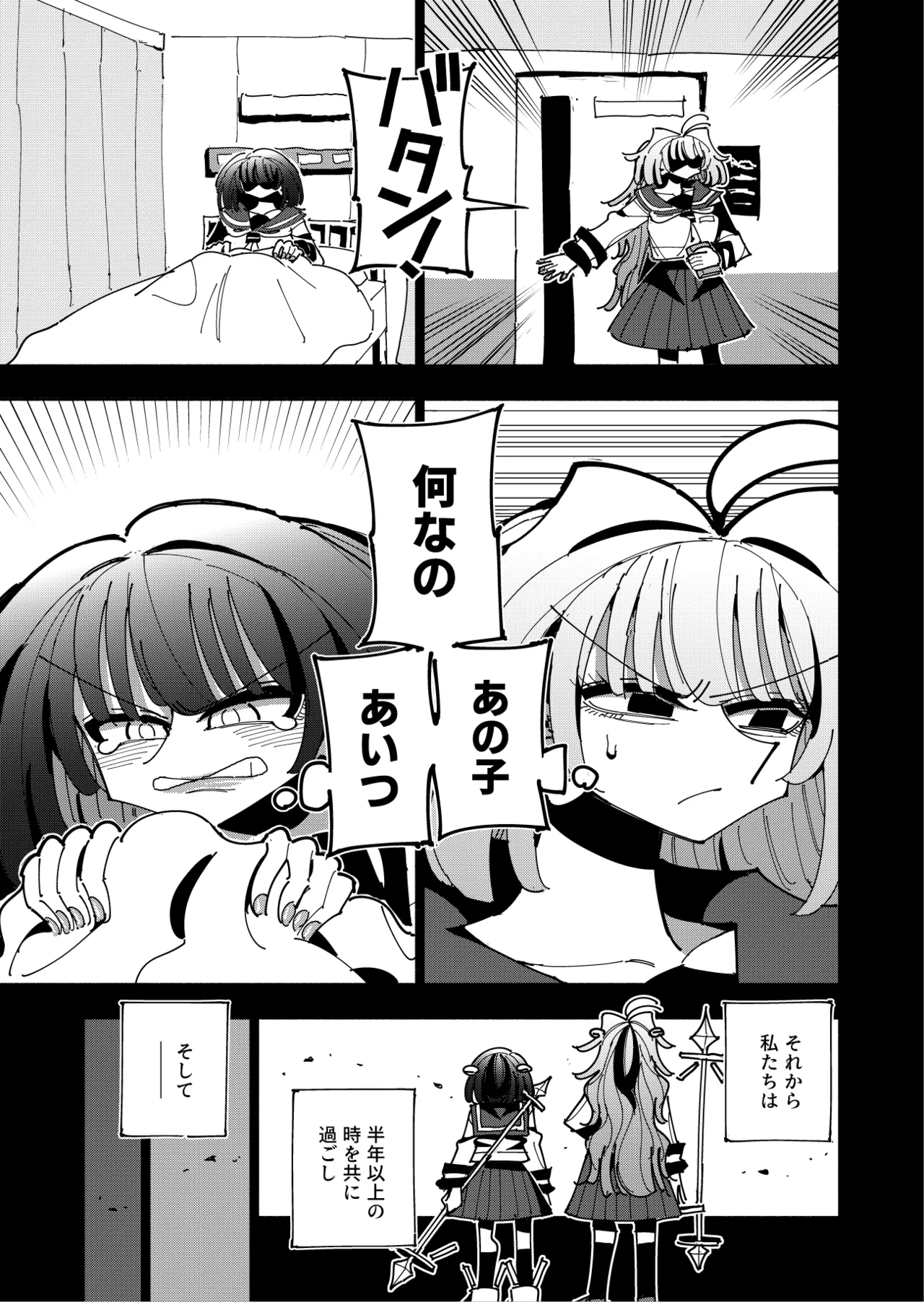 雫と詩織3 -ワタシふたなりヘンタイ、マゾヒスト- Page.53