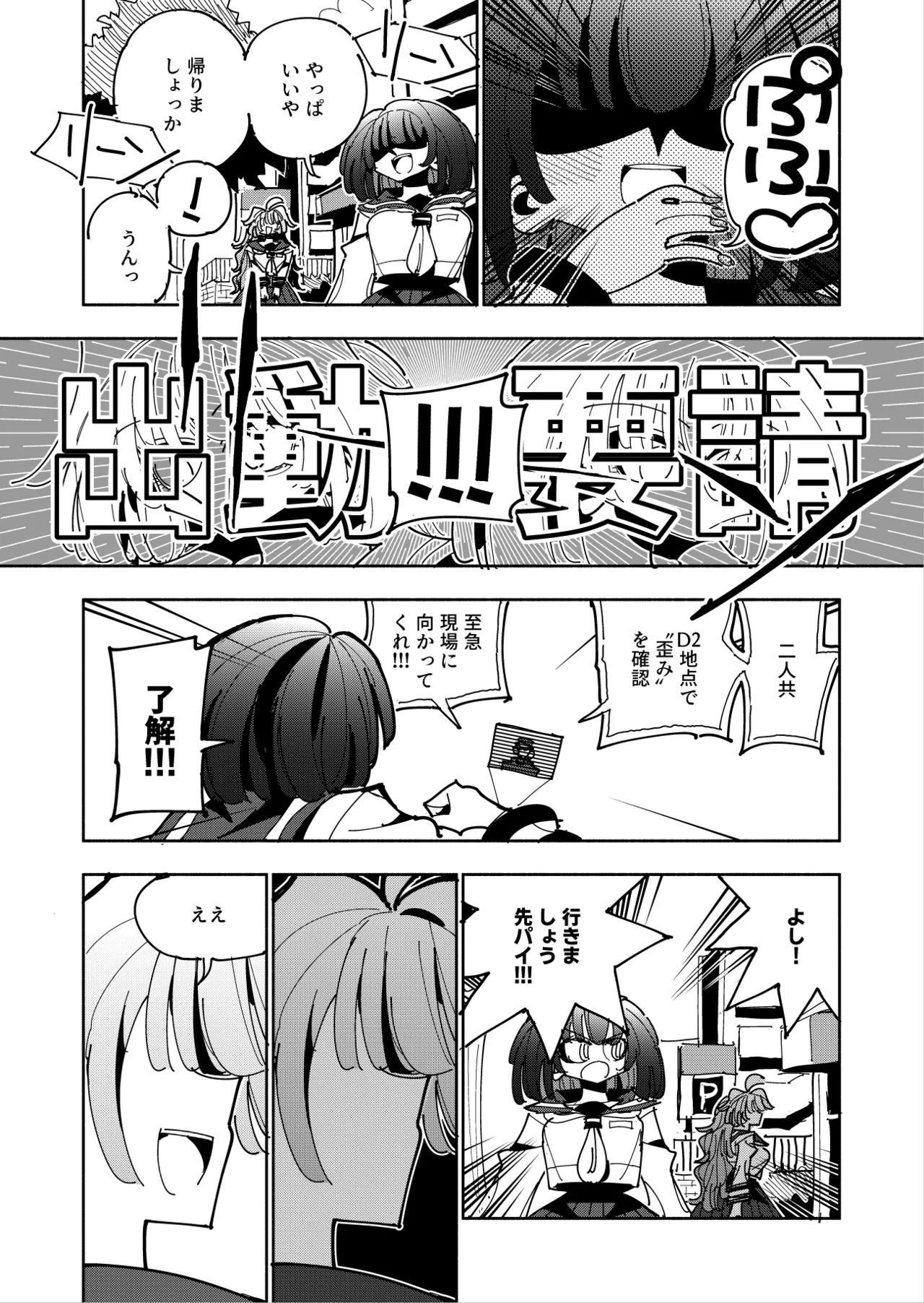 雫と詩織3 -ワタシふたなりヘンタイ、マゾヒスト- Page.55