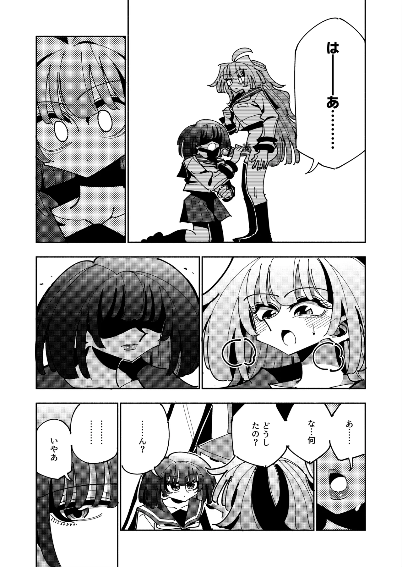 雫と詩織3 -ワタシふたなりヘンタイ、マゾヒスト- Page.62