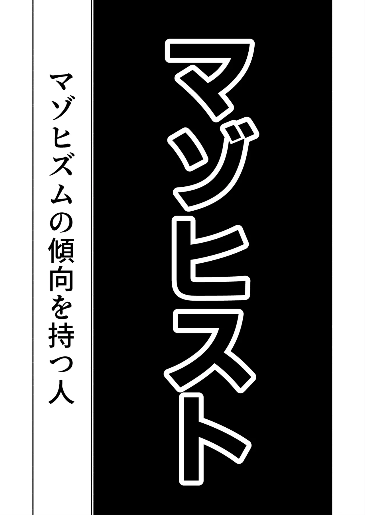 雫と詩織3 -ワタシふたなりヘンタイ、マゾヒスト- Page.9