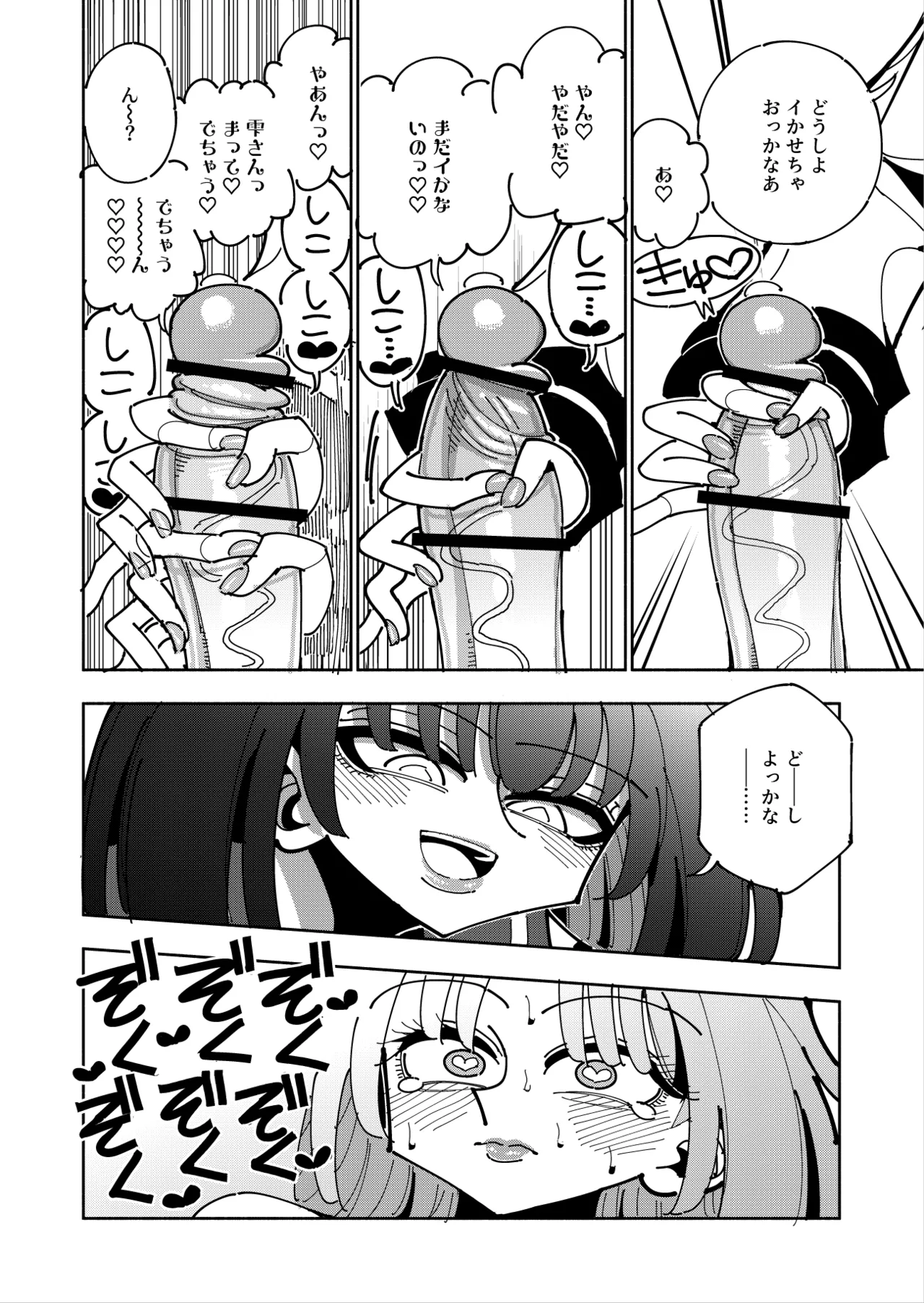 雫と詩織3 -ワタシふたなりヘンタイ、マゾヒスト- Page.95