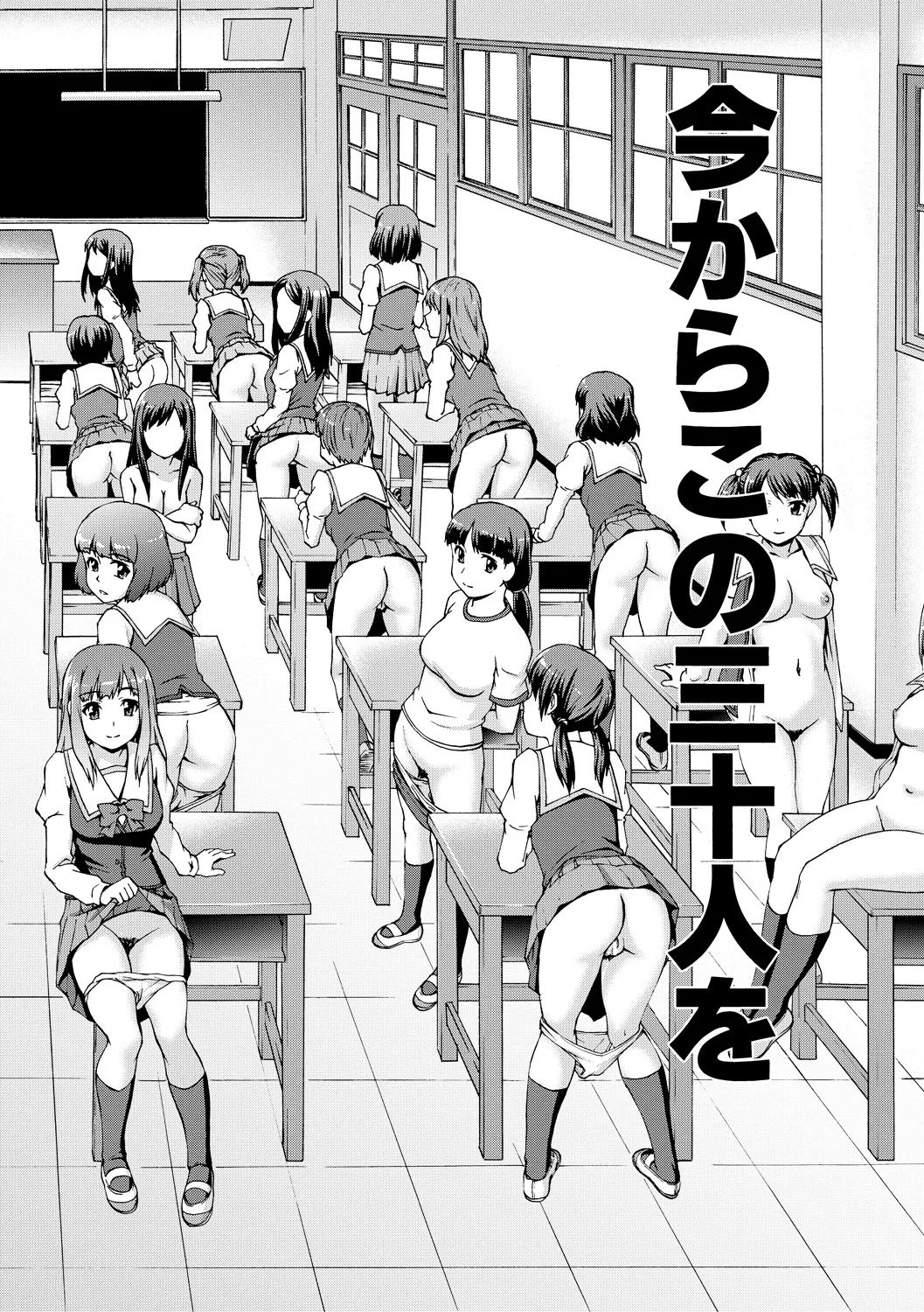 ボク女子校に入学しました Page.130