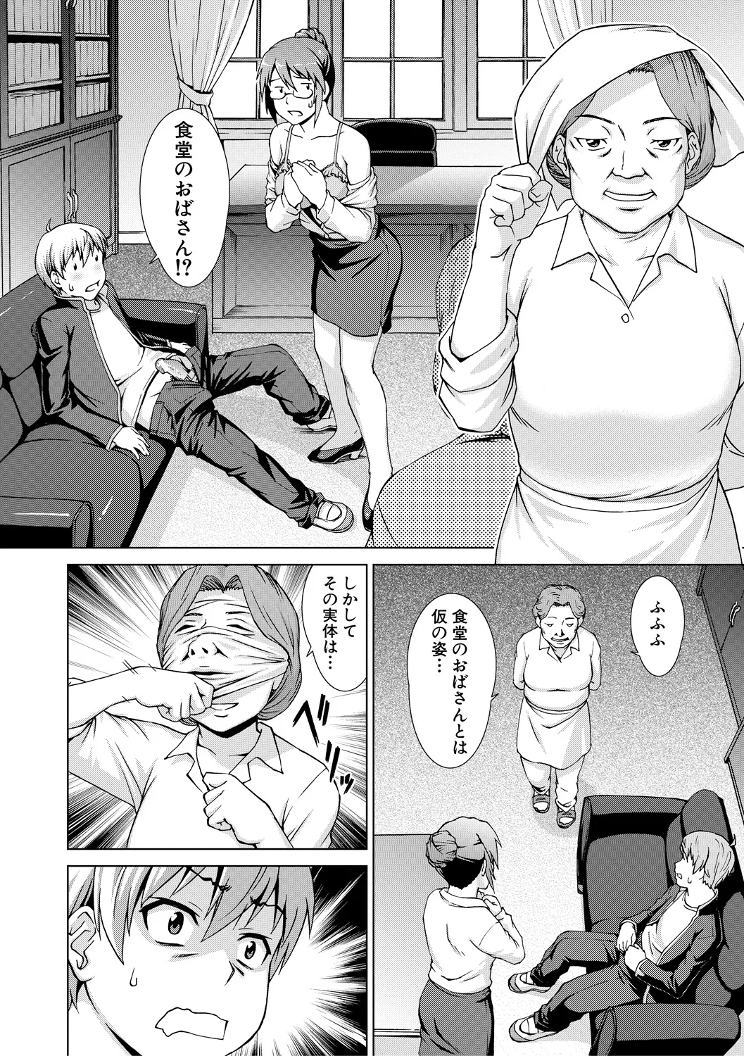 ボク女子校に入学しました Page.150