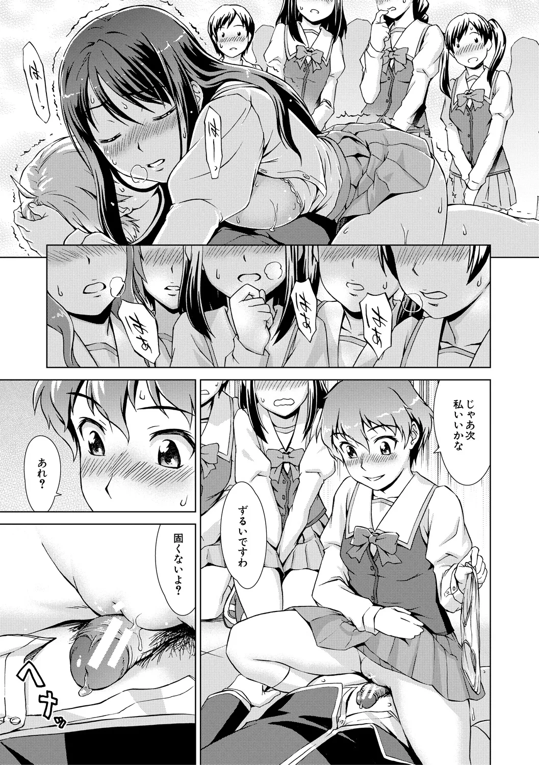 ボク女子校に入学しました Page.35
