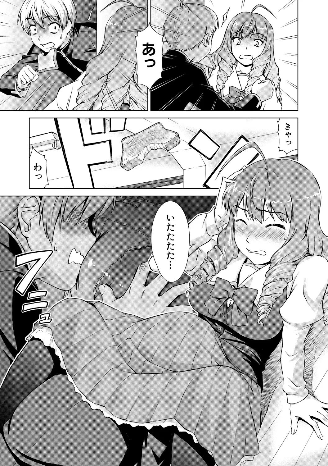ボク女子校に入学しました Page.49
