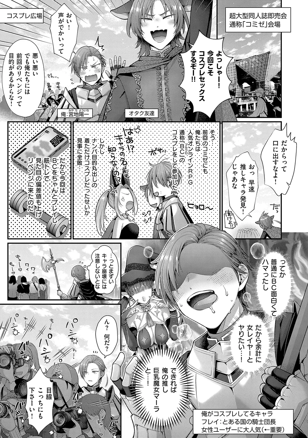 KING of the PARADISE Page.101