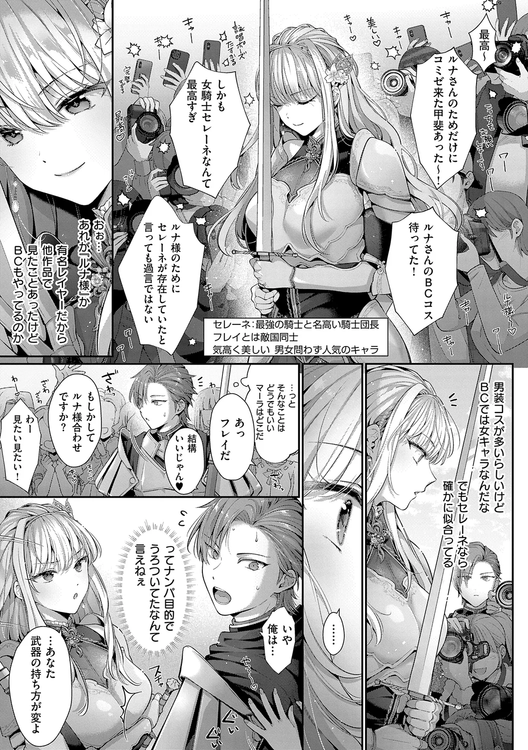 KING of the PARADISE Page.103