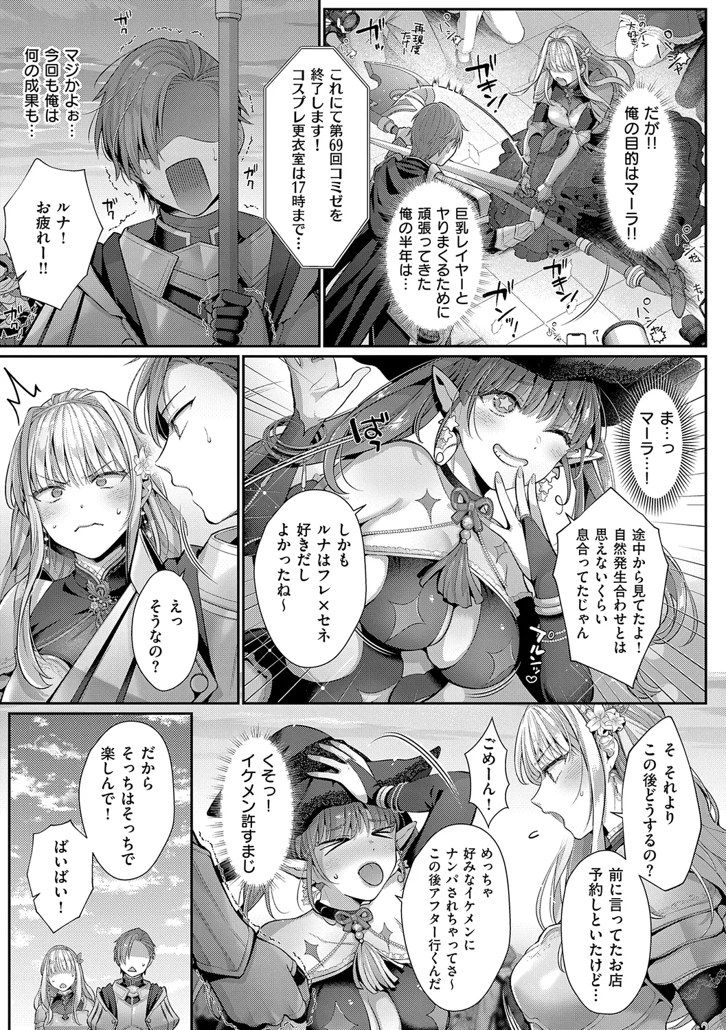 KING of the PARADISE Page.105