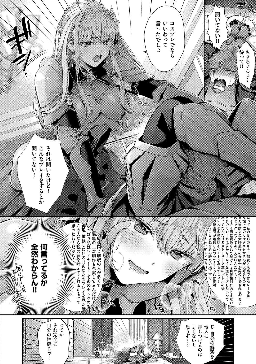 KING of the PARADISE Page.108
