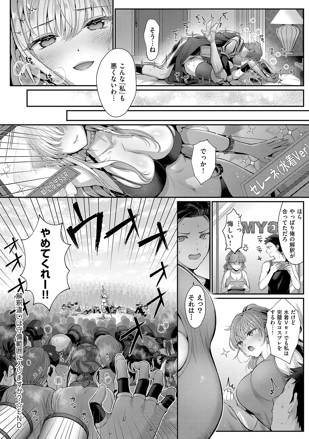 KING of the PARADISE Page.132