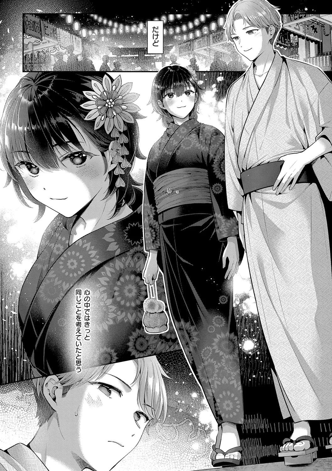 KING of the PARADISE Page.147