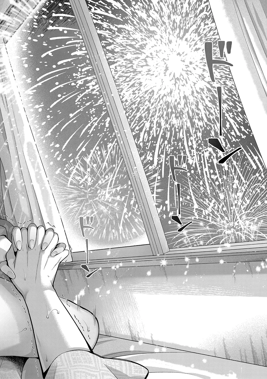 KING of the PARADISE Page.160