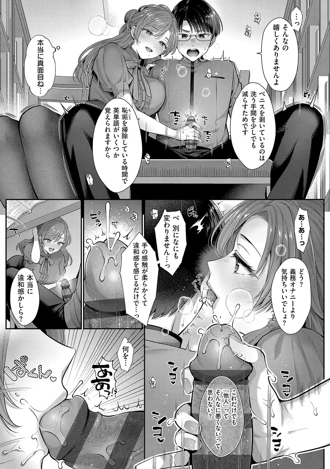 KING of the PARADISE Page.183