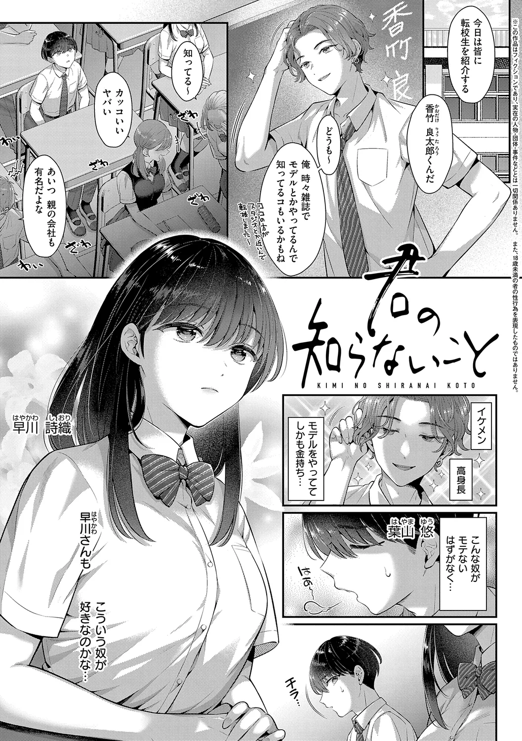 KING of the PARADISE Page.209