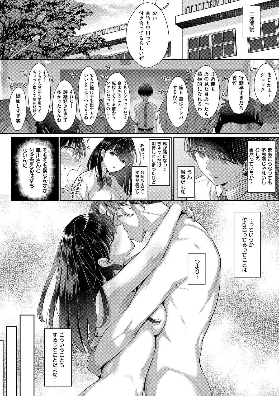 KING of the PARADISE Page.210