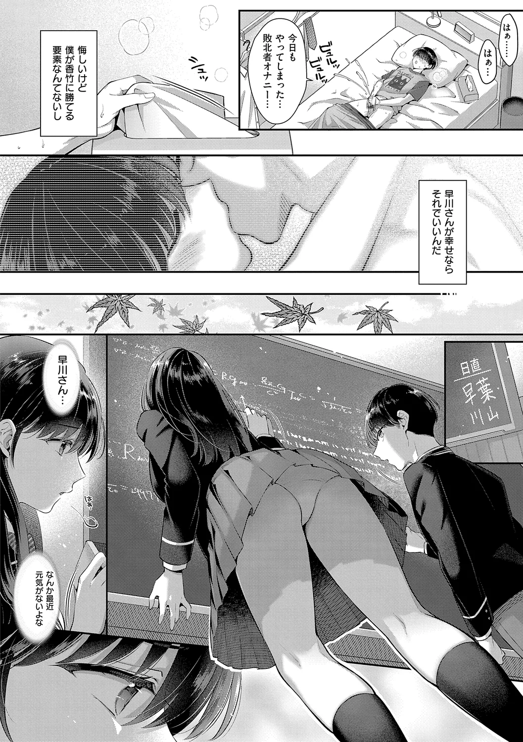 KING of the PARADISE Page.212