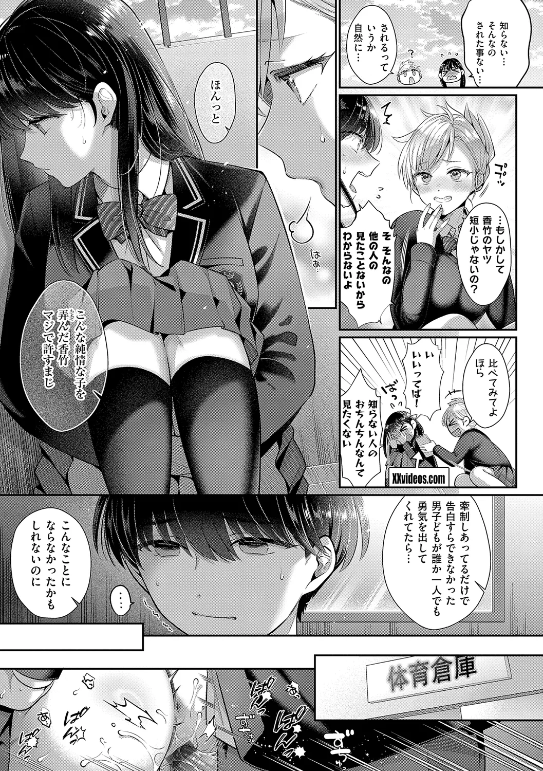 KING of the PARADISE Page.217