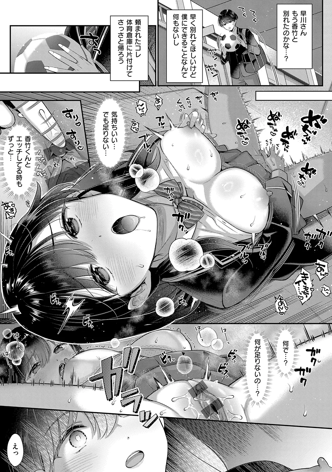 KING of the PARADISE Page.221