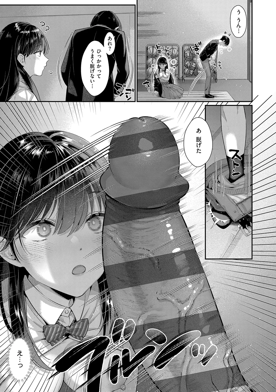 KING of the PARADISE Page.227