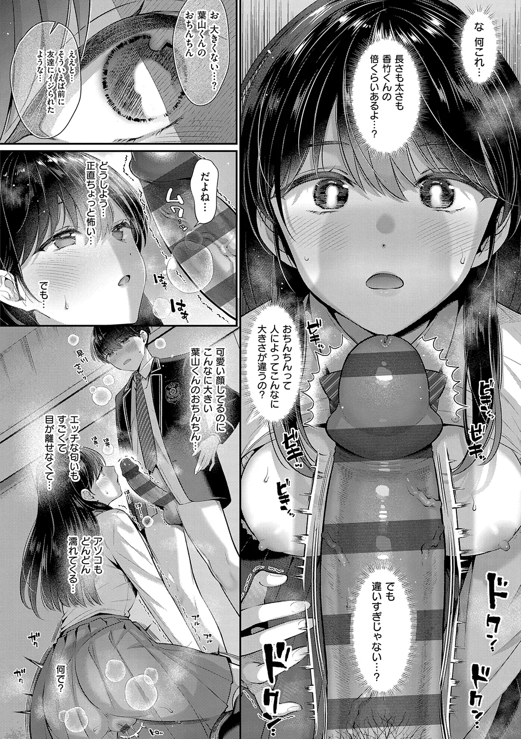 KING of the PARADISE Page.228