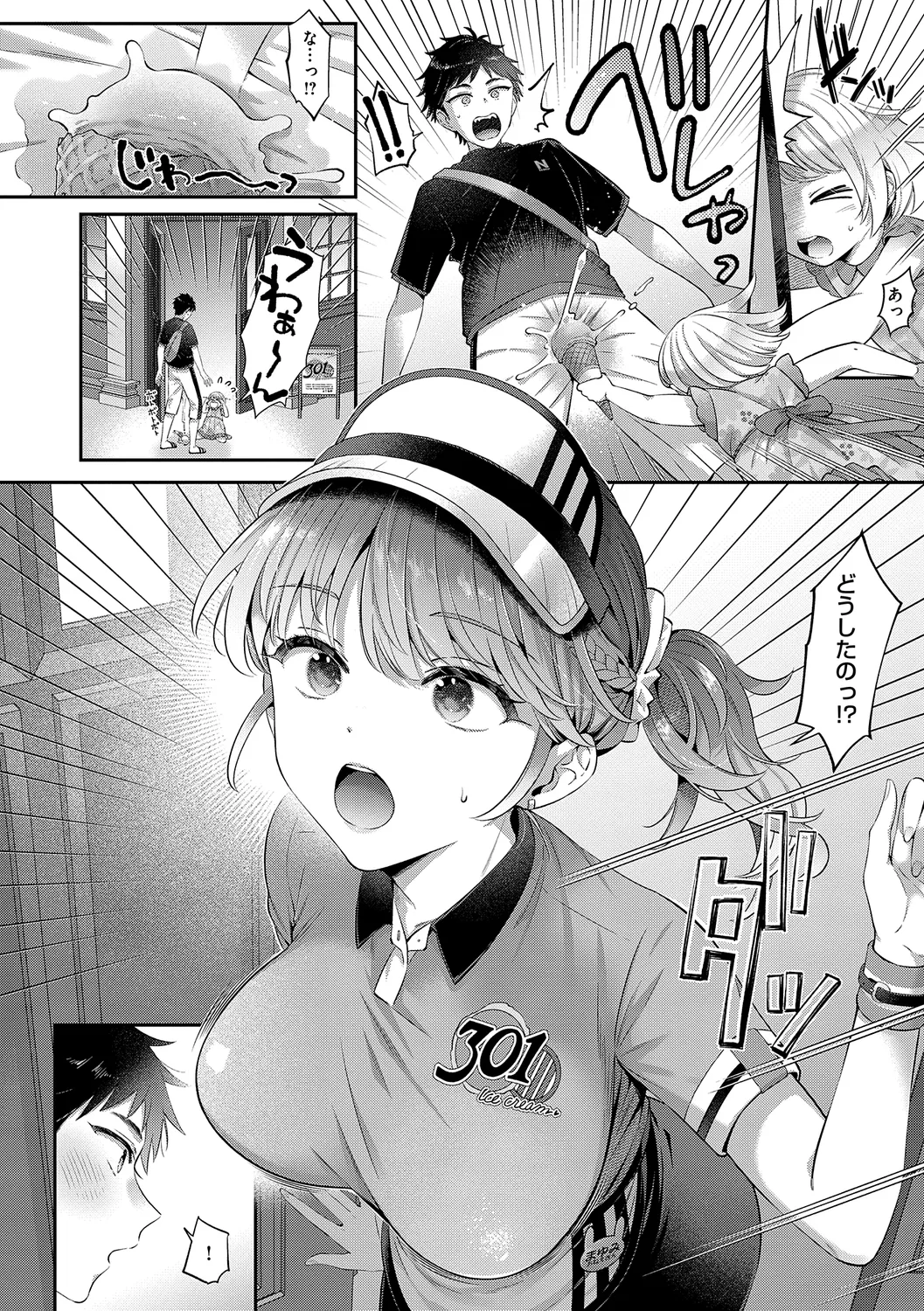 KING of the PARADISE Page.252