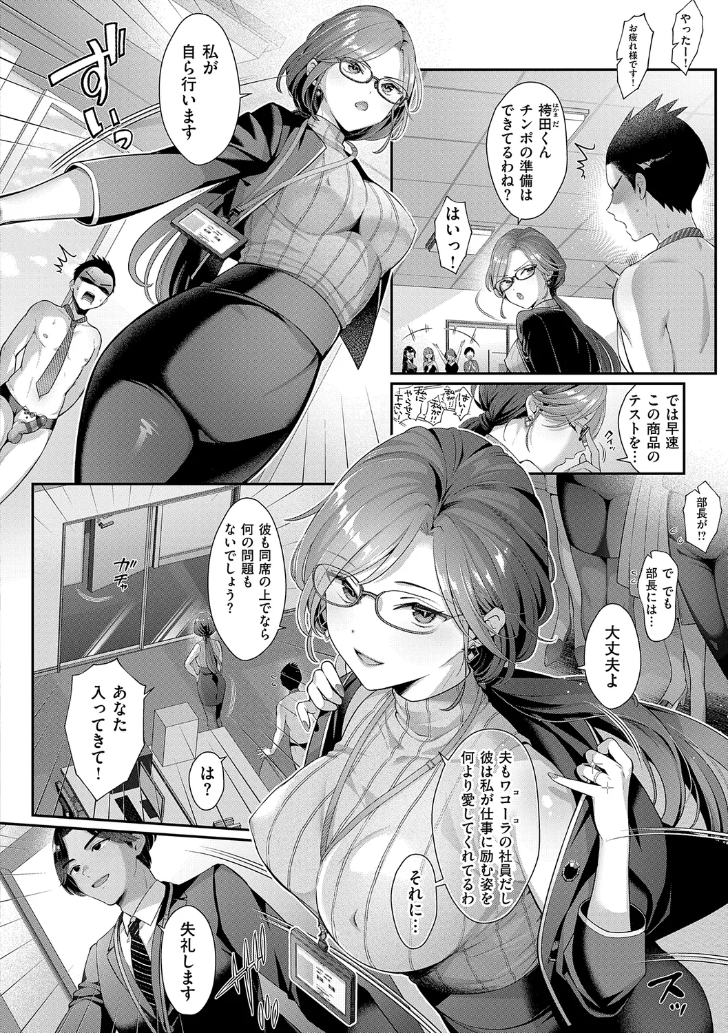 KING of the PARADISE Page.36