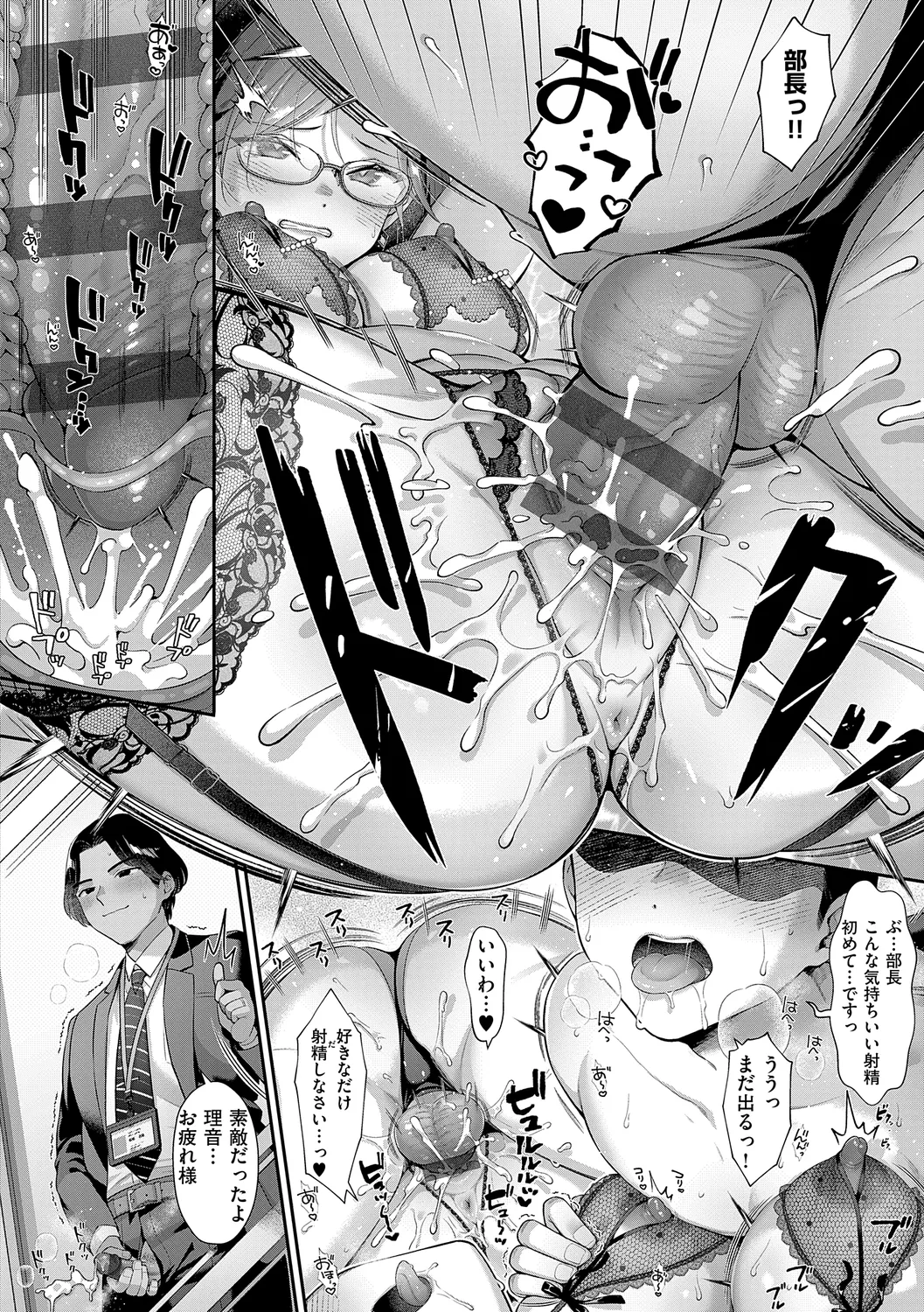 KING of the PARADISE Page.48