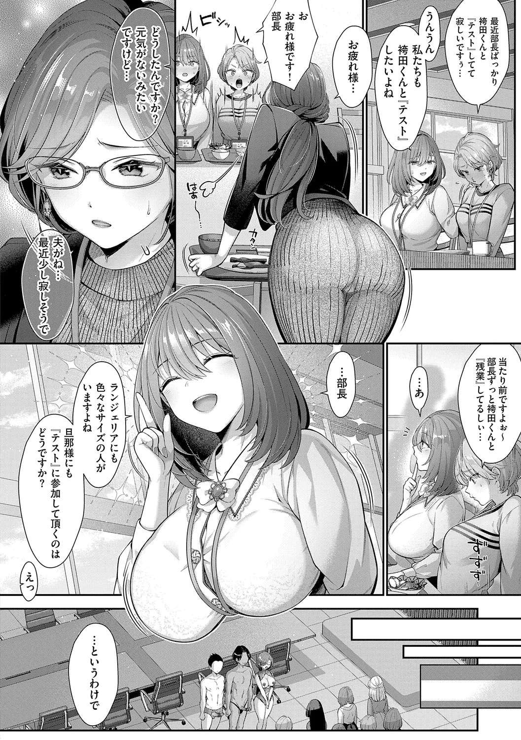 KING of the PARADISE Page.52
