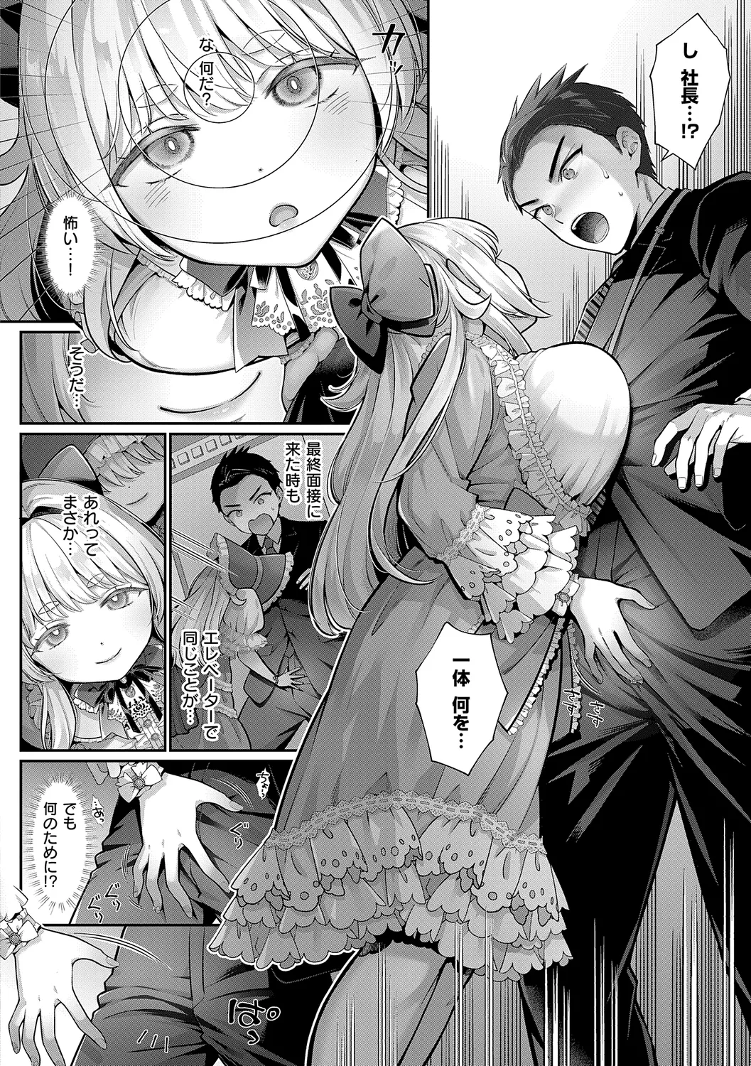 KING of the PARADISE Page.8