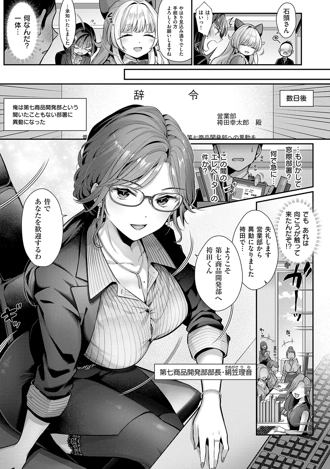 KING of the PARADISE Page.9