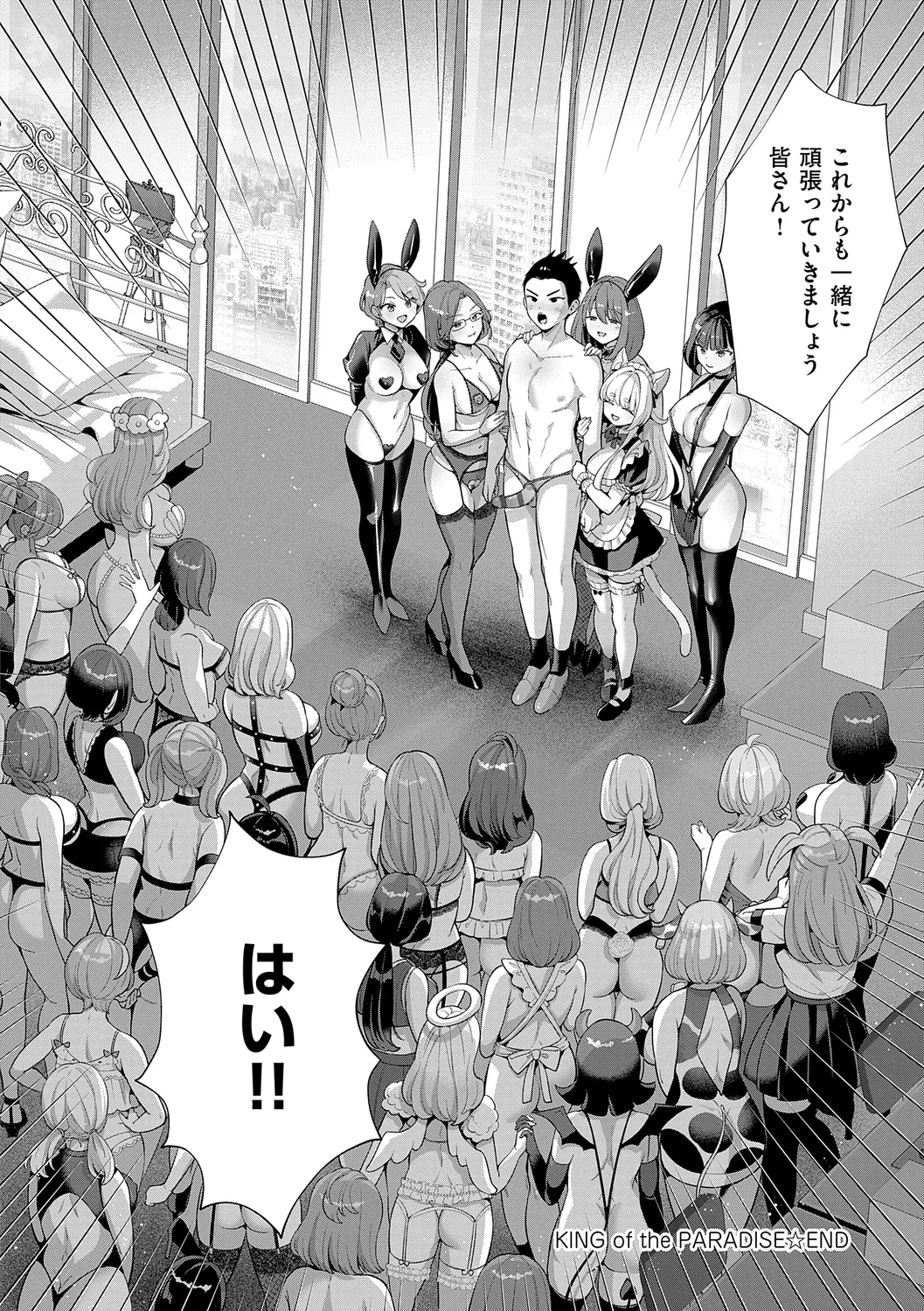 KING of the PARADISE Page.98