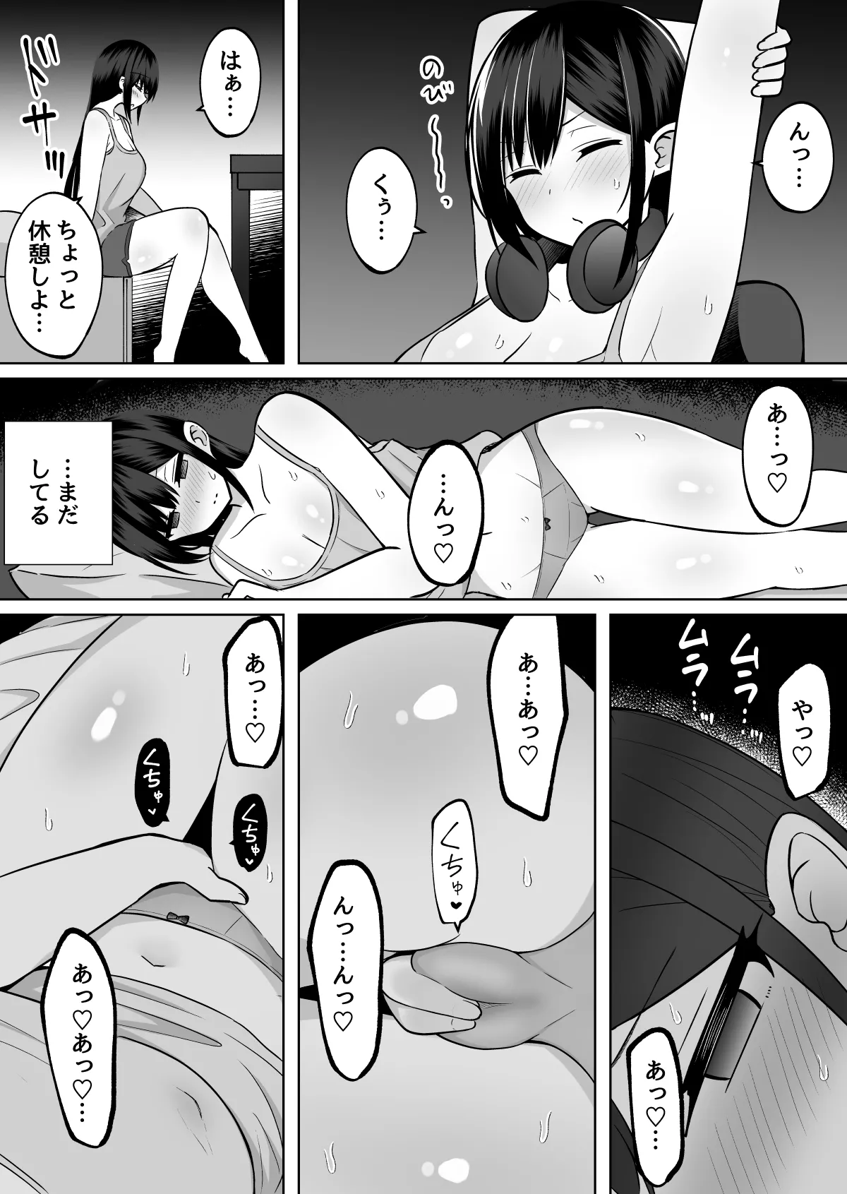 巨乳雌オナホの躾け方〜真面目に見えてスケベな彼女の妹 Page.10