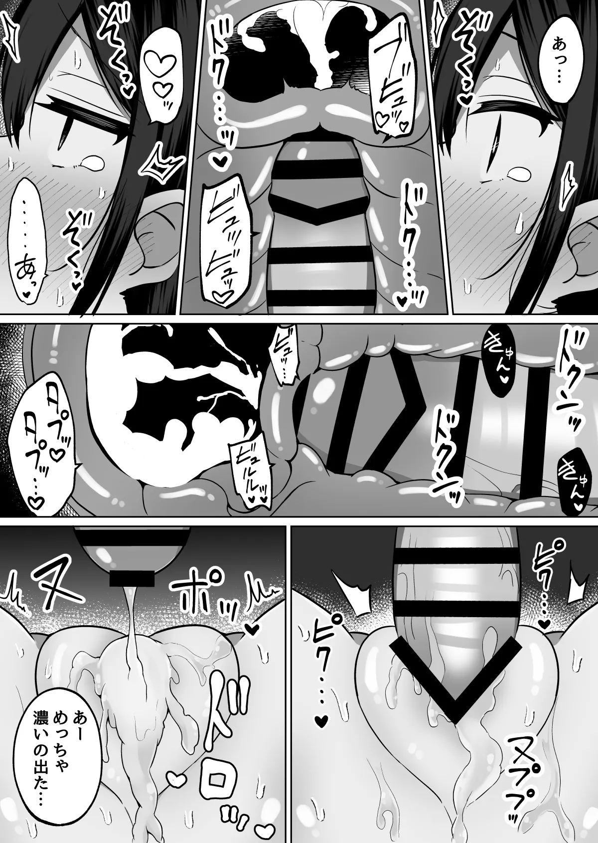 巨乳雌オナホの躾け方〜真面目に見えてスケベな彼女の妹 Page.42